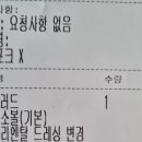 샐러디송내역점 이미지
