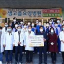 샘고을요양병원 이미지