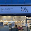 오정은A김밥양산