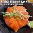 서면 롯데백화점 맛집 홍대개미 후기 (feat 팝업 : 전포명가떡집, 몽블랑드파리)