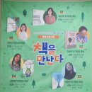 민들레작은도서관 | 틈만나면, 이순옥 작가와의 만남 북토크 부평 기적의 도서관에서 책을 만나다