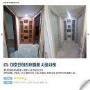 씨유 평내우남점 | 평내중흥s클래스 인테리어필름 시공 후기입니다.