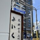 요이쿠마 이미지