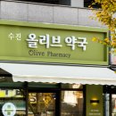 기원약국 이미지