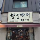 황성육터 이미지