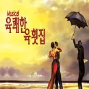 육쾌한 네이버블로그