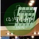 (주)공간이엔지 네이버블로그