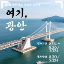 여기, 광안 이미지