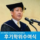 김인철축사 | 사이버한국외대 2013학년도 후기학위수여식 &amp; 신입생OT