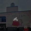 봄사무소