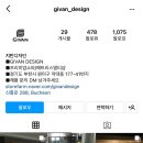 지반(Givan) 이미지