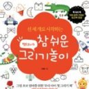 달달한 그림책 놀이 이미지