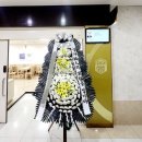 국제장례식장 | 마음을 잇는 가장 따뜻한 방법, 인천 국제성모병원 장례식장 근조화환 배송 후기