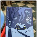 늘푸른작은도서관 | [부평구 작은도서관] 늘푸른 도서관에 다녀왔어요 : 진짜 작아요~