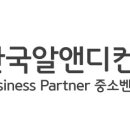 벤처알앤디센터 - 강릉시 홍제로71번길 18 | 벤처알앤디센터