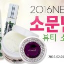 새로운 뷰티 이미지