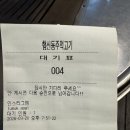 행신로 | 고양 행신 목살 맛집 “주먹고기” 주먹고기, 삼겹살, 껍데기 후기