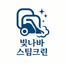 나운동 금호 아파트2차 이사 청소 이렇게 합니다.