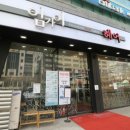 임가이헤어 - 연제구 해맞이로57번길 47 | ◆ 야탑미용실 임가이헤어 볼륨매직 솔직후기 ◆