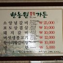 한농원 이미지