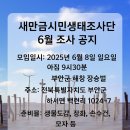 수정생태