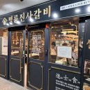 명륜진사갈비춘천퇴계점 이미지