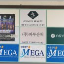 제니엘뷰티 이미지