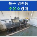 정문주유소 이미지