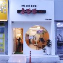 우리동네중국집춘짬뽕 이미지