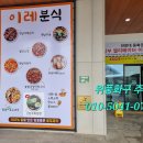 이레분식 이미지