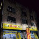 오대감 참가자미회 | 구미 비산동 횟집 추천 - 오대감 참가자미 회타운