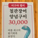 이기대어구야 이미지