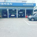 쌍용자동차 원주서비스프라자 이미지
