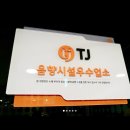 온에어코인노래연습장 산본점 이미지
