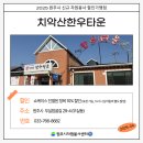 치악산한우타운 이미지