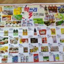 남청주농업협동조합 하나로마트