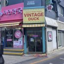 로데오거리(필라매장-나이키매장) | [빈티지덕] 강남 압구정 로데오 입구 빈티지샵 빈티지