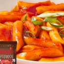 얌얌떡볶이 - 평택시 세교2로 38 | 얌얌떡볶이