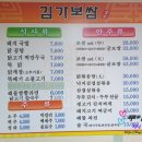 김가보쌈 이미지