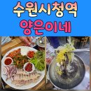 경기도 수원시 권선구 권광로 116 (권선동) 이미지