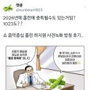 2026년에 홈런중독증에 걸릴 수 있는건가요..? [홈런 음중 사녹 후기] 이미지