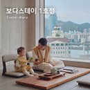 보다스테이 1호점 이미지