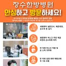 LK메디피아한방병원 이미지