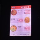 예천아구찜 이미지