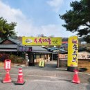 착한두부마을 | 제천두부맛집 의림지밥집 두부마을 두부전골 후기