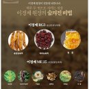 건강보감 이미지