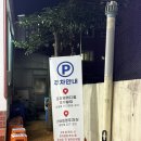 서기메디칼 | 부산 광안리 삼삼아구찜 맛있는 아구찜의 정석 웨이팅 및 주차