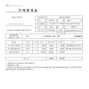 25년 07월 02일 8F 병실 LAN선 포설 작업의 건 입금 요청드립니다. 이미지
