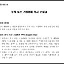 제이엘파트너스 - 수성구 달구벌대로 3294 | 제이엘파트너스