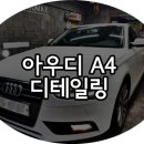 디테일링맥스